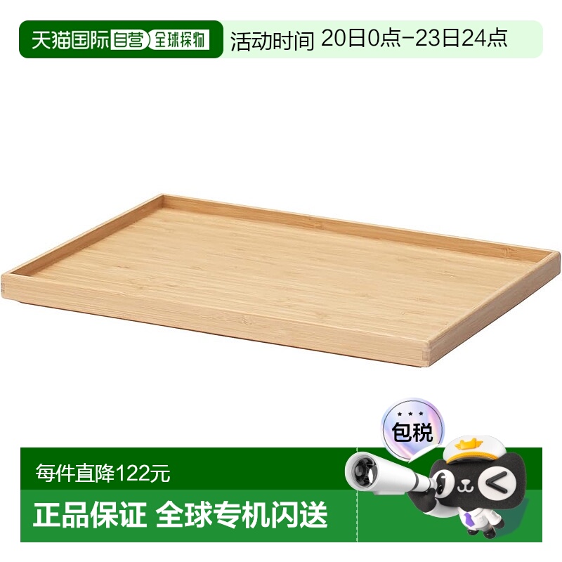 【日本直邮】Muji无印良品 堆叠竹收纳盒37×26×2.5cm 12047278