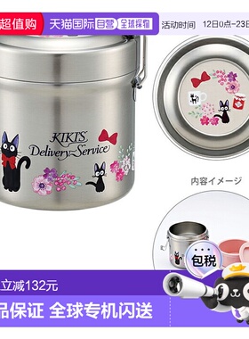 日本直邮魔女宅急便 抗菌真空不锈钢便当盒 600ml STLB1AG