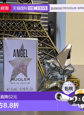 欧洲直邮Thierry Mugler蒂埃里穆勒 天使异星Angel 持久香水 EDP