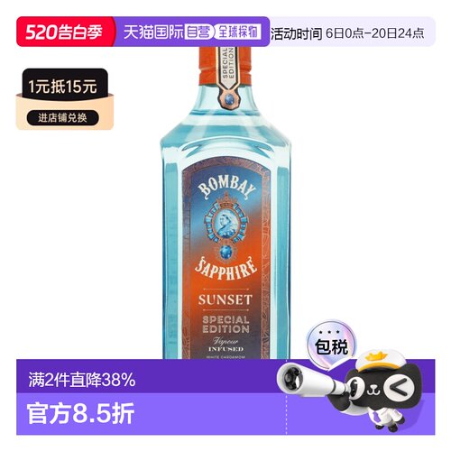 欧洲直邮Bombay Sapphire孟买蓝宝石杜松子酒43%700ml英国爽口