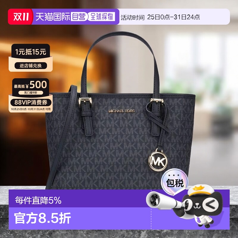 拼色女士手提包MichaelKors时尚