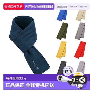1h可退 绒布围巾抓绒户外滑雪运动围脖1118163 日本直邮Montbell