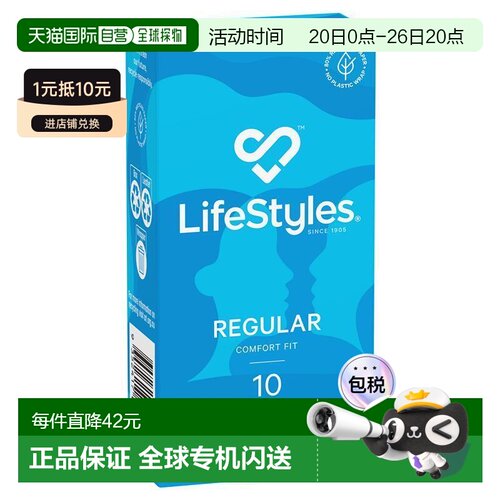 澳大利亚直邮Lifestyles Regular舒适亲肤避孕套 10个正品