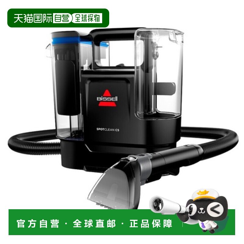 韩国直邮BISSELL必胜家用手持式湿式清洁器3928S