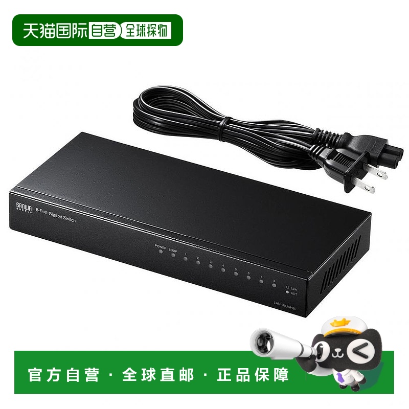 【日本直邮】SANWA SUPPLY千兆兼容的交换集线器8个端口 LAN-GIGA