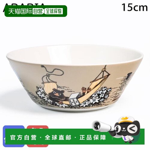 日本直邮【可定制刻字（收费）】ARABIA 15cm 碗 姆明系列