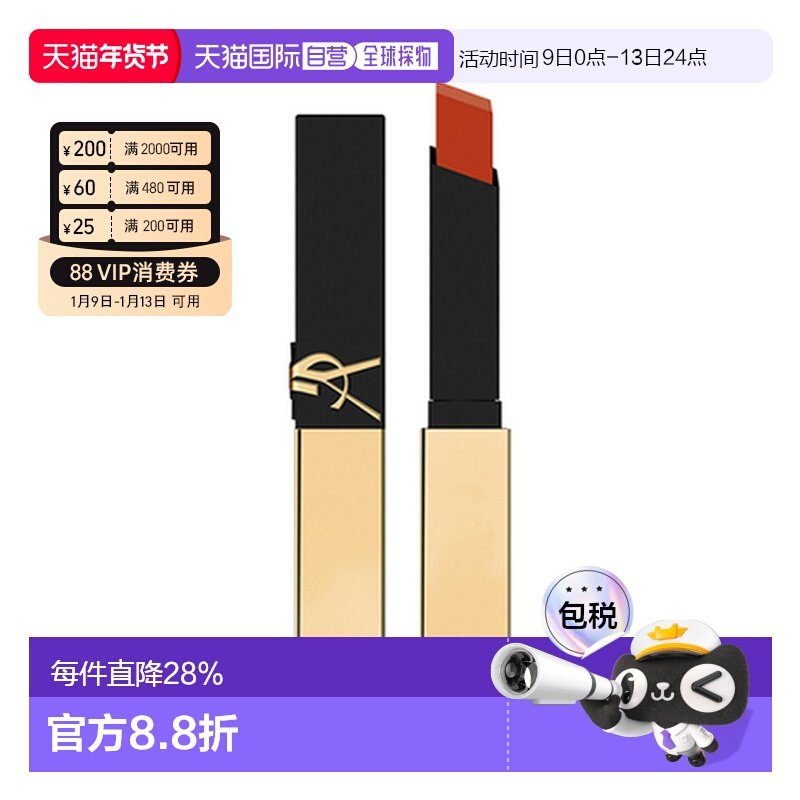 香港直邮YSL全新革新小金条口红1936生日礼送女友圣诞节礼物正品