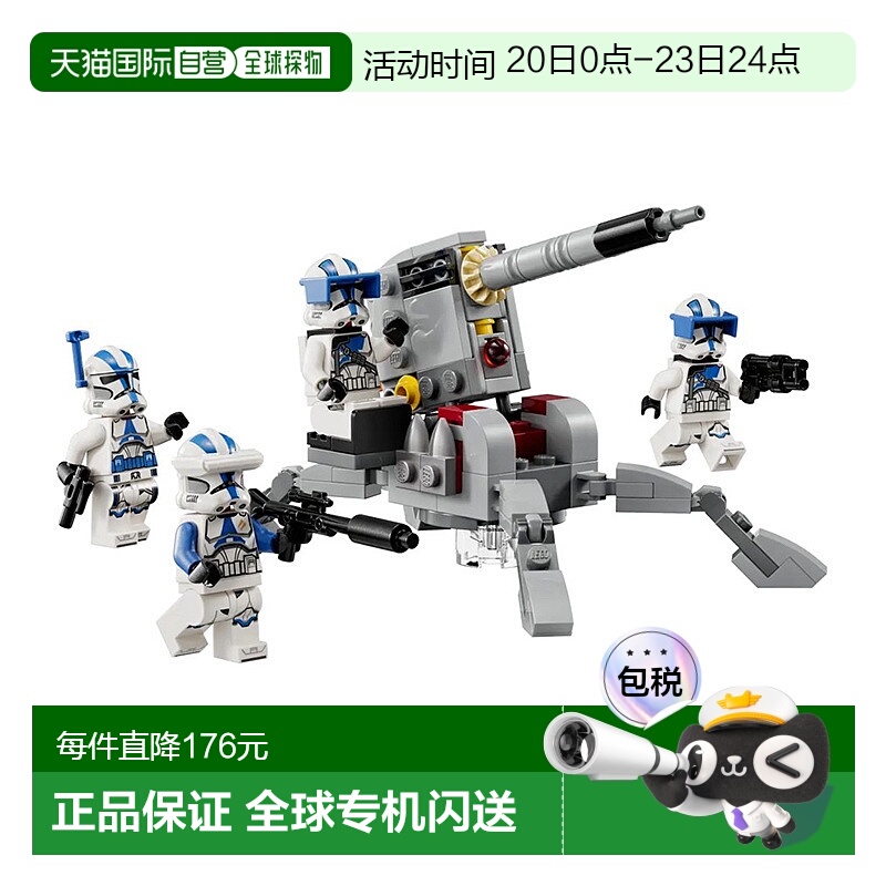 日潮跑腿Lego乐高儿童拼搭积木星球大战克隆人骑兵战斗包玩具