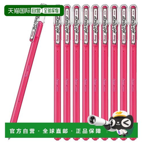 【日本直邮】Pentel派通 圆珠笔 10支入 粉色K110-VP(10)