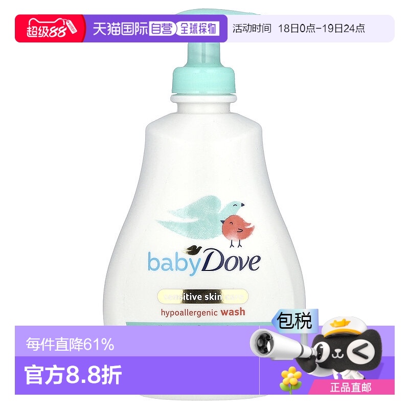 香港直发Dove多芬沐浴露滋润肌肤抵御细菌持久留香秋冬滋润384ml