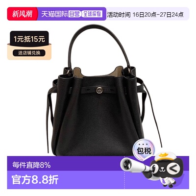 TORY BURCH汤丽柏琦Romy荔枝纹斜挎水桶包春夏女款166982