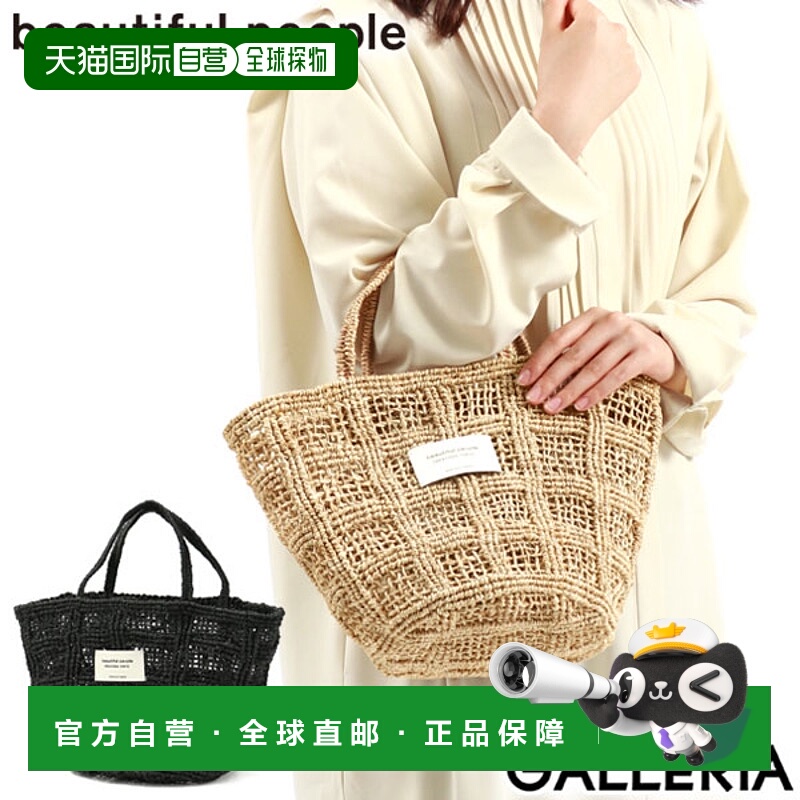 日本直邮Beautiful People 手提包蕉麻编织手提包 S 蕉麻篮子包