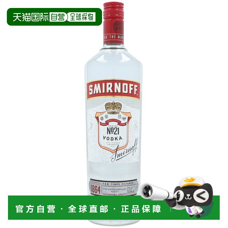 欧洲直邮欧洲直邮Smirnoff斯米诺红牌伏特加37.5%1000ml英国