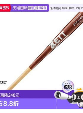 日本直邮ZETT BWT17085 男女硬球木棒棒球硬球棒用于击球练习硬式