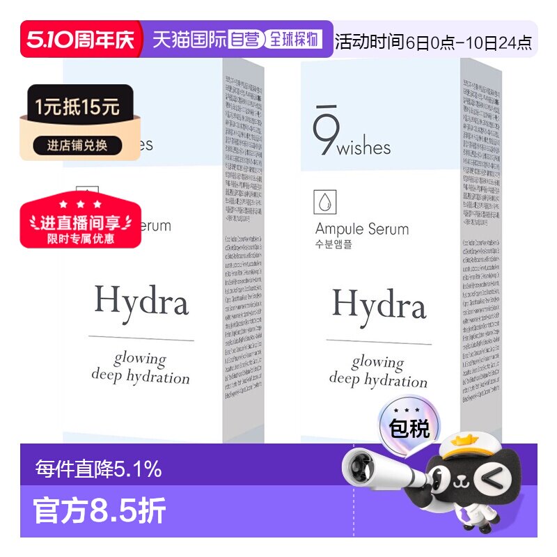 韩国直邮9wishes娜薇丝椰子水紧致精华80ml*2瓶积雪草补水安正品