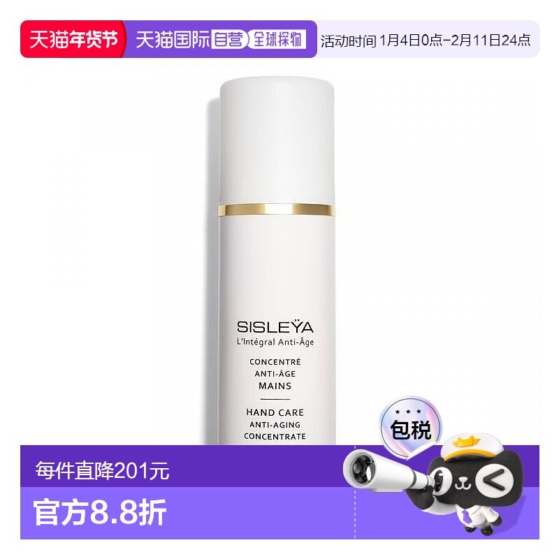 欧洲直邮Sisley希思黎女士抗皱修活御致护手霜75ml嫩滑亮泽滋养,美容护肤/美体/精油,护手霜,淘宝优惠券,粉丝福利购,淘宝优惠卷