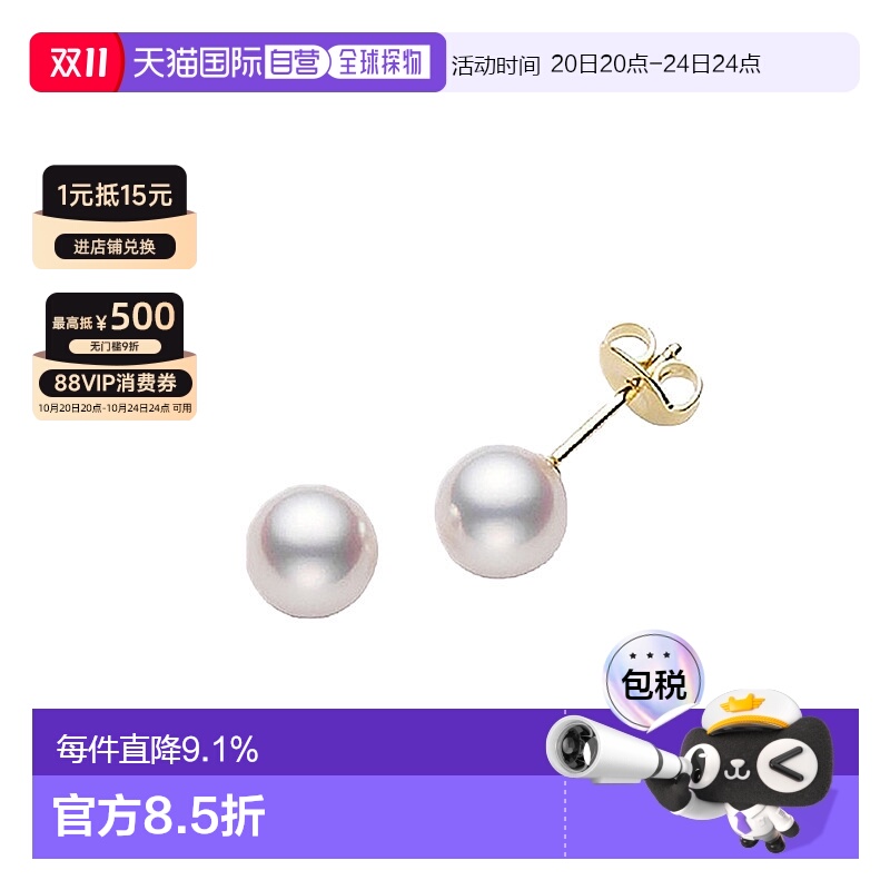 蜜蜂耳钉MIKIMOTO珍珠