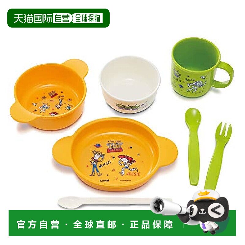 【日本直邮】Combi康贝 宝宝餐具套装 H迪士尼 玩具总动员