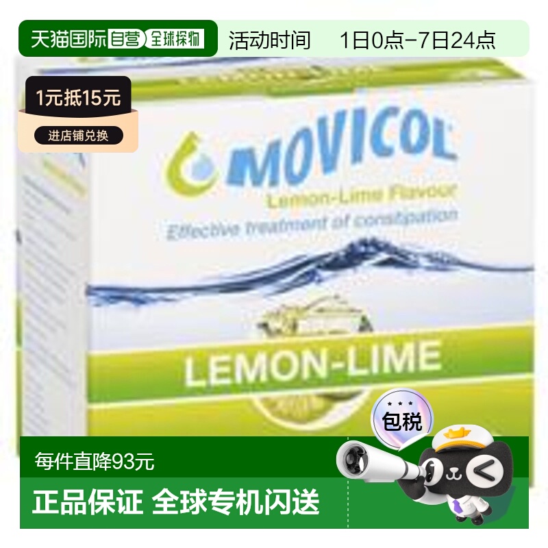 澳大利亚直邮MOVICOL聚乙二醇治疗缓解便秘成人装30支柠檬青柠味