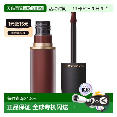 香港直邮MAC 魅可 新丝缎柔雾唇釉993 Pretty Pleats正品