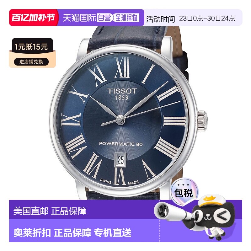 自营tissot天梭男士40mm自动手表-蓝色 美国奥莱直发新款复古指针