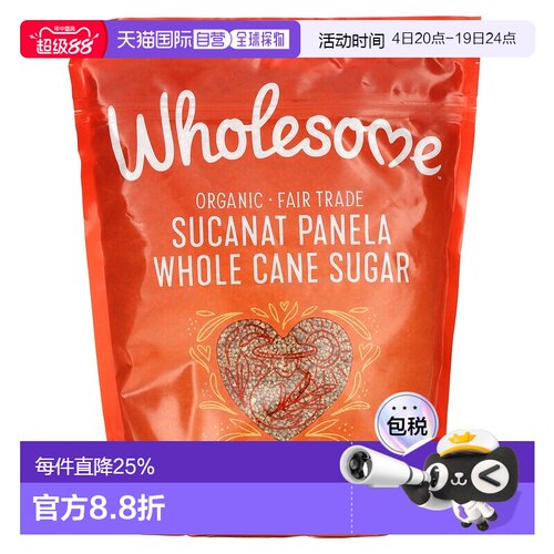 香港直发Wholesome黑糖全蔗糖香甜暖宫补铁天然有机健脾烘焙907g