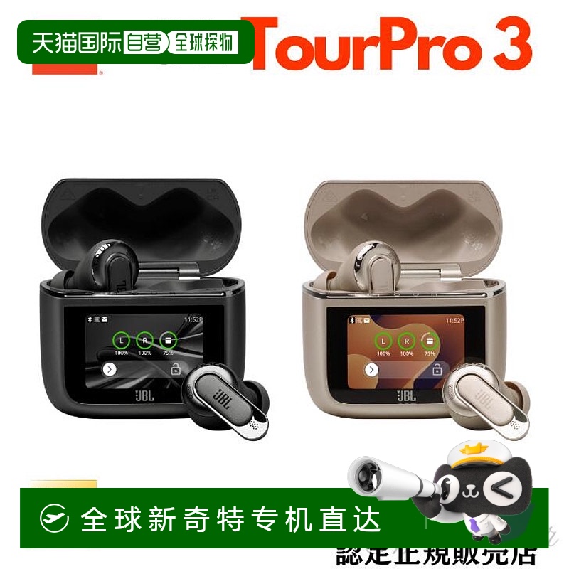 N/A ɫ (LTT)(LTT) ձֱJBL TOUR PRO 3 Tour Pro 3 ȫ߶߷ֱ߻1804.05Ԫ(88VIP 95)