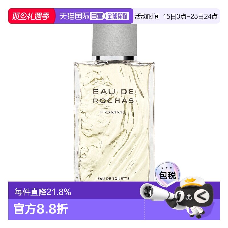欧洲直邮rochas男士香水喷雾留香持久木质柑橘东方调清新 100ml
