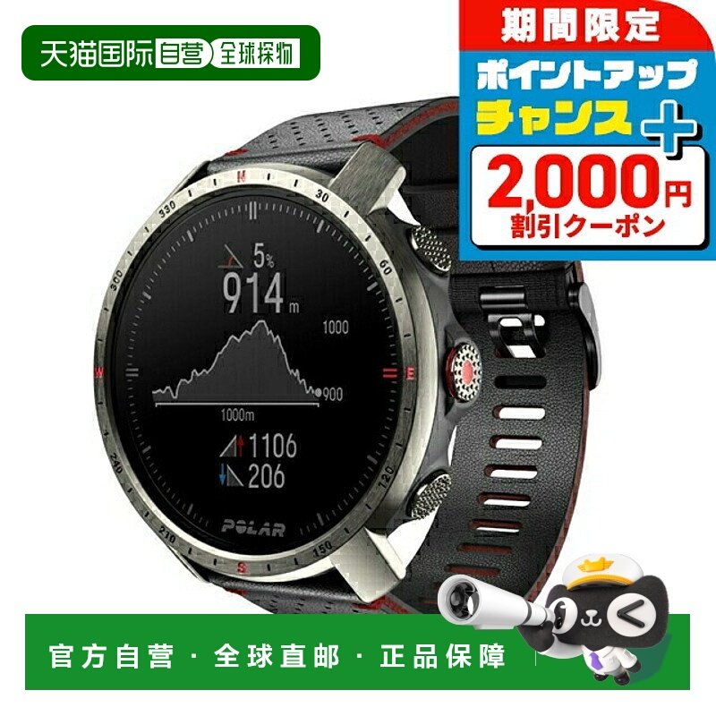 日本直邮 Polar 智能手表 GRIT X PRO TITAN ML 可充电石英男女款