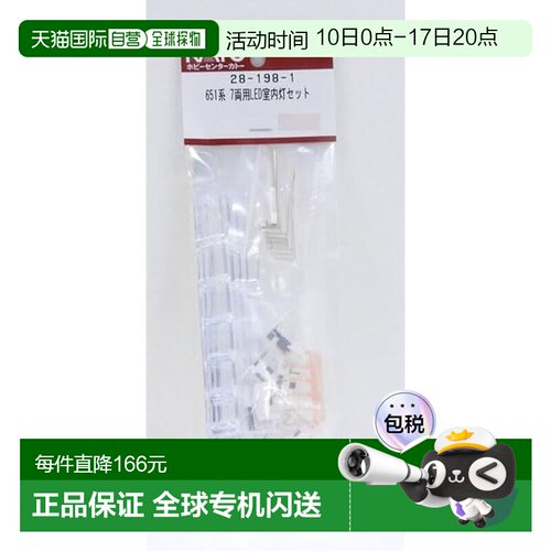 【日本直邮】KATO Hobby Center N比例 651系7两 LED室内灯套装