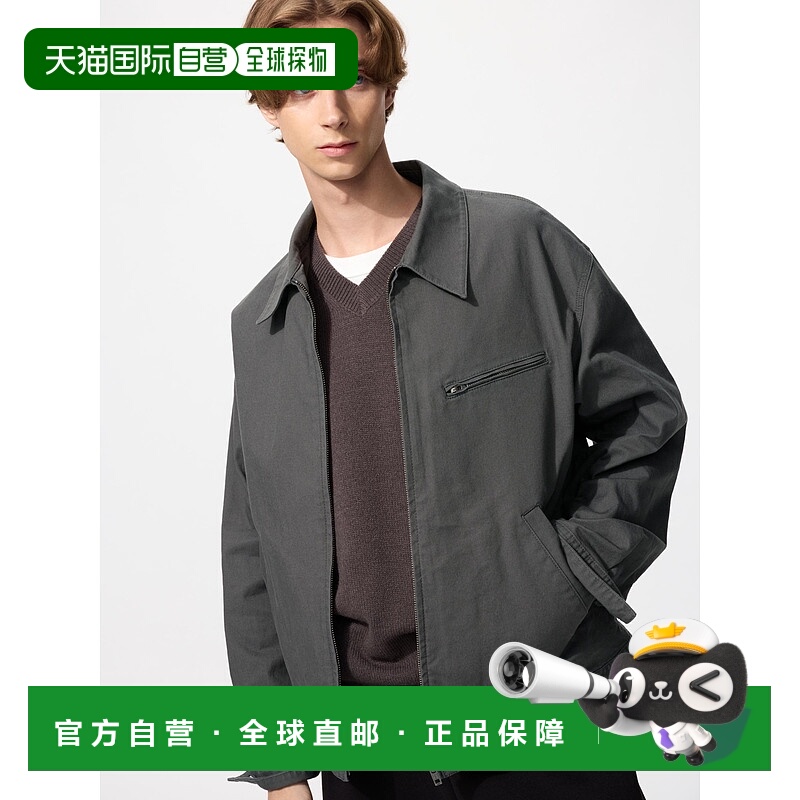 日本直邮UNIQLO优衣库 简约舒适百搭休闲拉链长袖夹克外套 男款