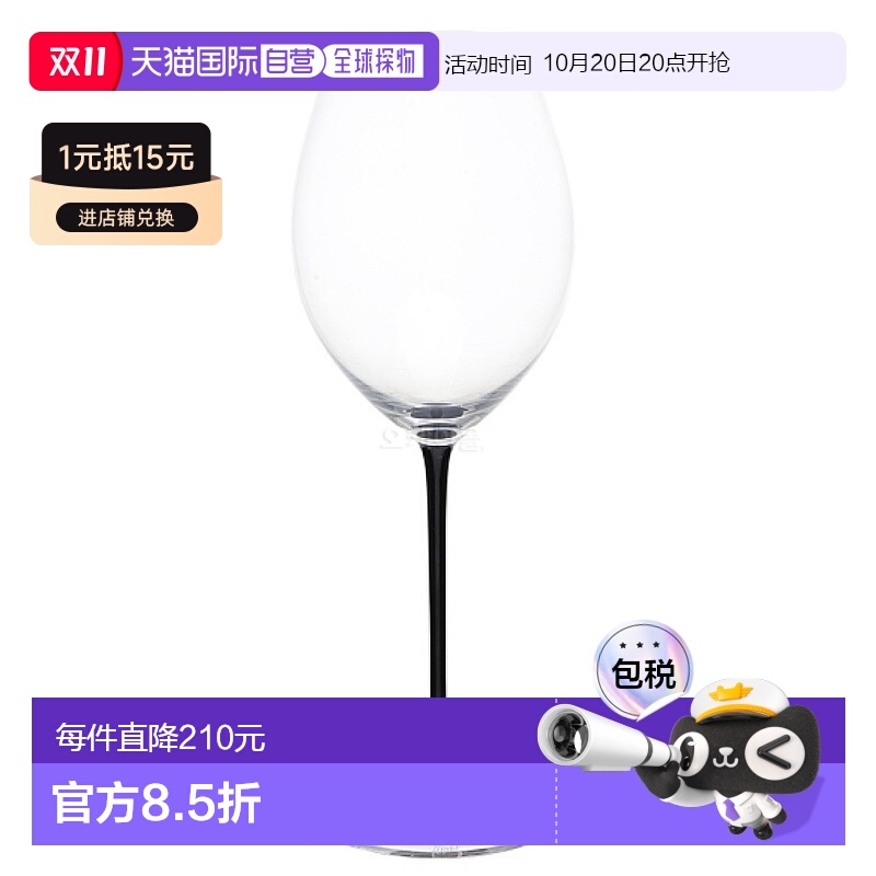 韩国直邮RIEDEL 侍酒师黑领带 Hermitage (4100/30) 茶杯/茶杯