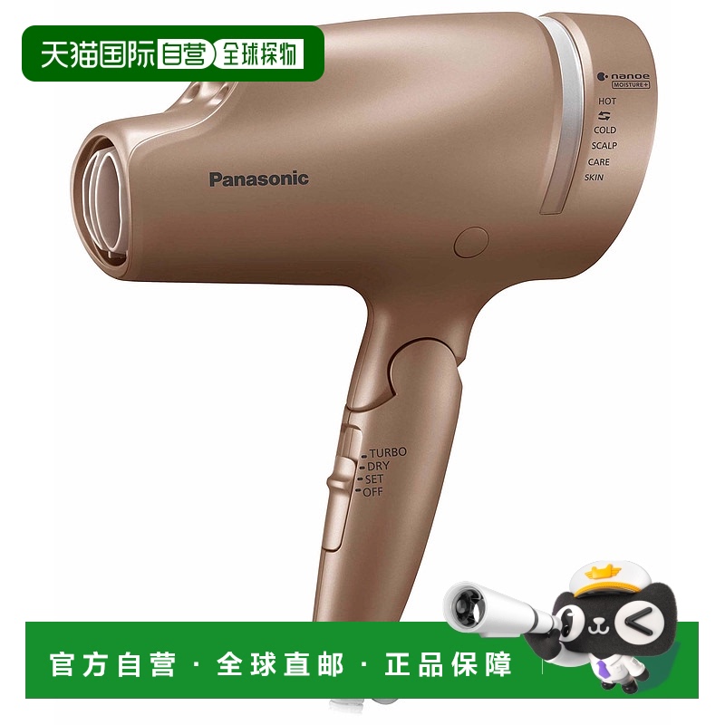 日本直邮松下Panasonic 高渗透纳米吹风机 金EH NA0B PN玫瑰套装