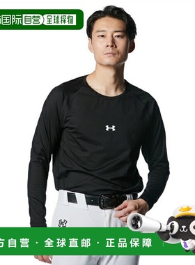 日本直邮 Under Armour UA CG CONFORT FITTED LS CREW男士长袖棒
