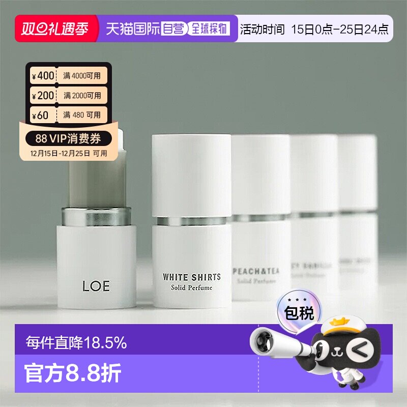 韩国直邮 LOE固体香膏随身便携清新自然持久留香纯净透彻伪正品