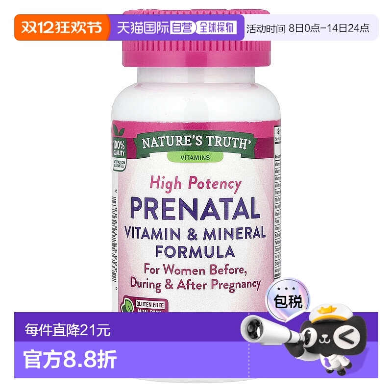香港直邮Nature's Truth，产前维生素和矿物质，60 粒速释胶囊