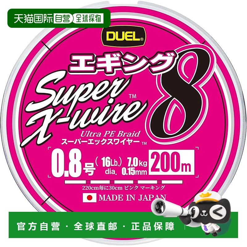 【日本直邮】DUEL仿生饵 PE 线 Super X Wire 8 Eging 200m 0.8