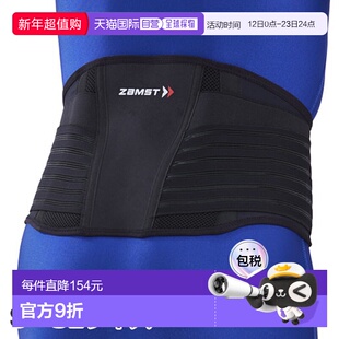 日本直邮ZAMST 男女 ZW-7 护腰护腰硬质 1件 ZAMST 383701 383702