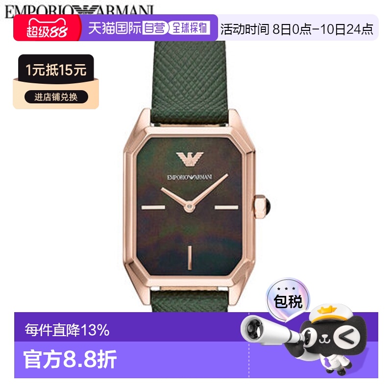香港直邮Emporio Armani阿玛尼手表AR11149