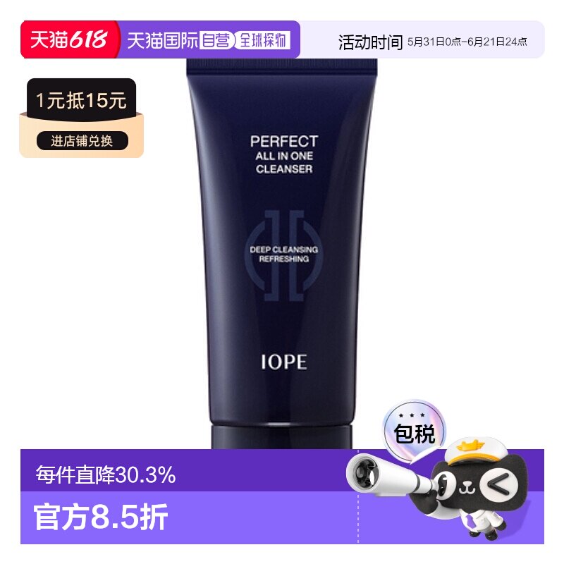 韩国直邮艾诺碧 IOPE 男士净颜多效洁面乳 125g