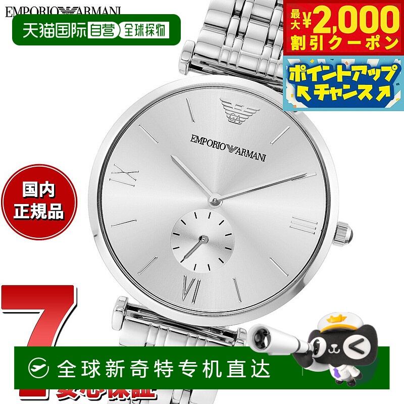 日本直邮Emporio Armani 男士不锈钢手表 AR1819