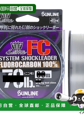 日本直邮Sunline Saltimate System Shock Leader FC 30m 60lb 透