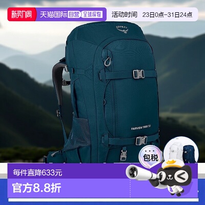 自营欧洲直邮Osprey Fairview&reg; Trek 50女士深蓝绿色尼龙徒步