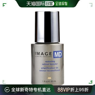 美国直邮IMAGE SKINCARE IMAGE SKINCARE MD养妍系列视黄酮再生活