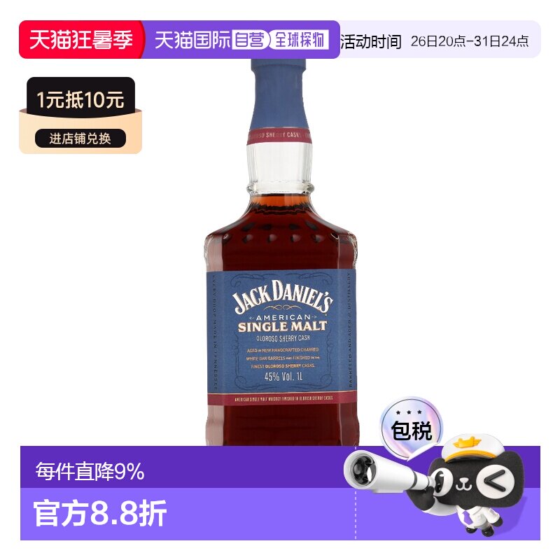 欧洲直邮Jack Daniel's 杰克丹尼美国单一麦芽威士忌洋酒1L 45%