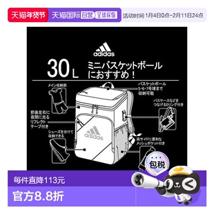 日本直邮 Adidas阿迪达斯 30L球类运动背包双肩包新款