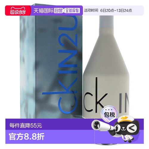 美国直邮CK凯文克莱ckIN2U因为你喜欢你男士香水100ml清新持正品