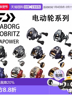日本直邮达瓦DAIWA电动轮SEABORG LEOBRITZ SEAPOWER海钓船钓电绞
