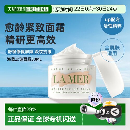 香港直邮lamer海蓝之谜奇迹面霜抗皱淡纹舒缓保湿正品