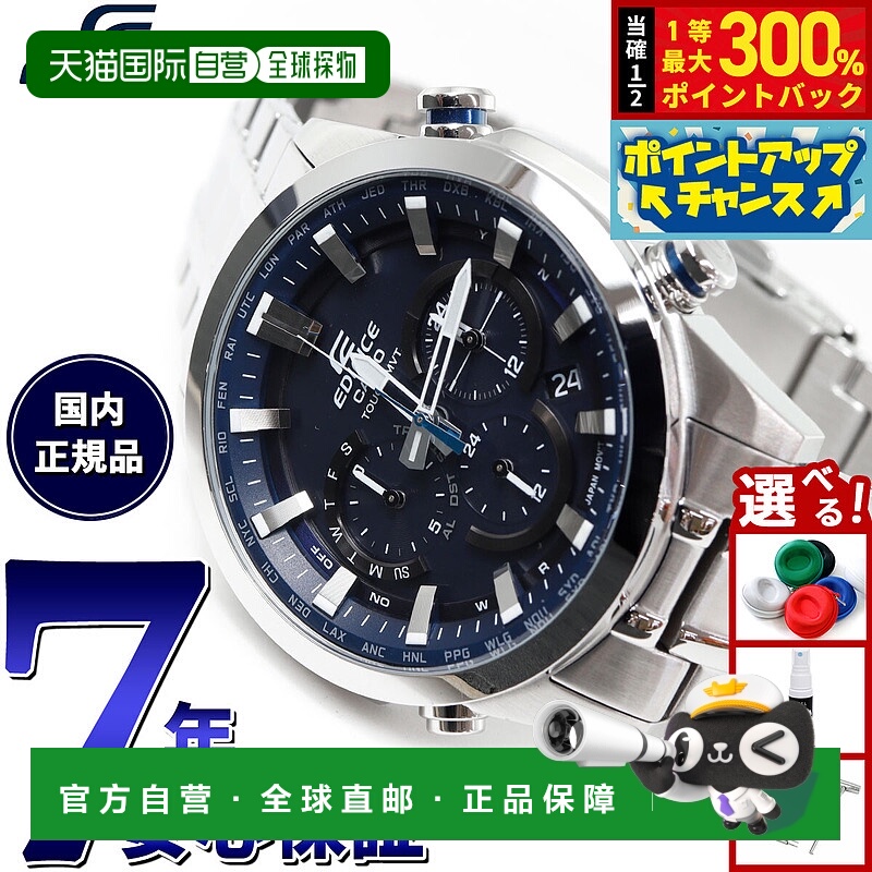 日本直邮卡西欧 EDIFICE 男士模拟太阳能计时腕表 EQW-T630JD-2AJ